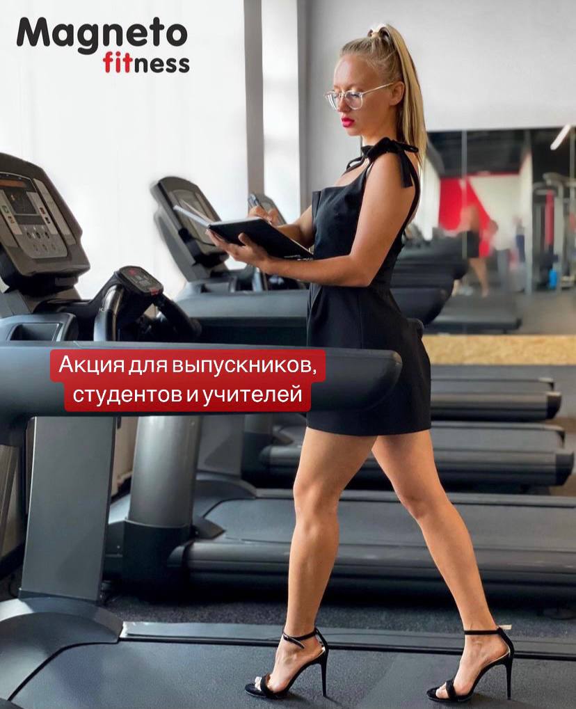 Премиум фитнес в Дмитрове - Magneto Fitness Дмитров